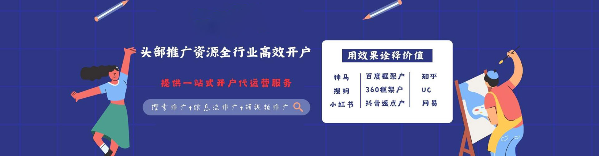 镇远百度网络推广