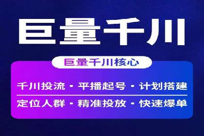 移动端信息流广告投放策略及成功案例